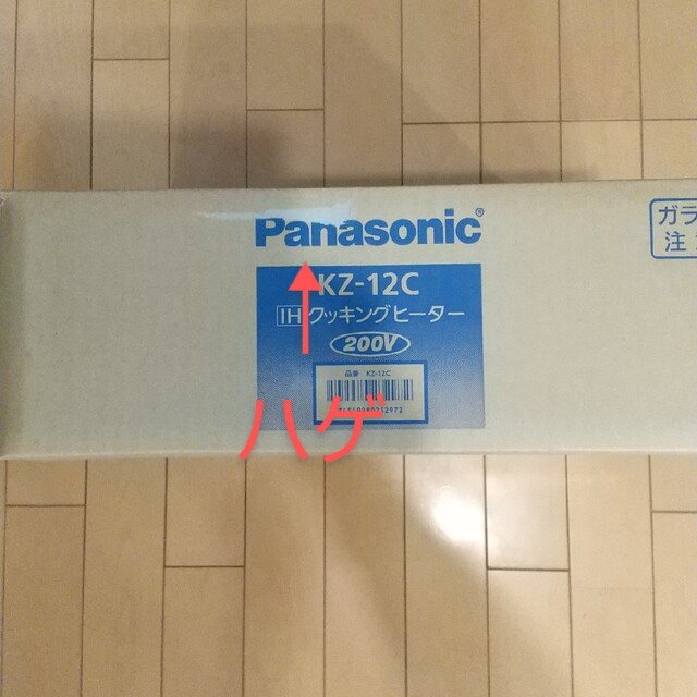 Panasonic KZ-12C IHクッキングヒーター 200V