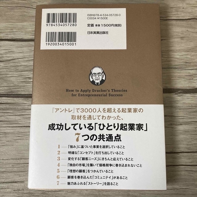 ひとり起業の強化書 エンタメ/ホビーの本(ビジネス/経済)の商品写真