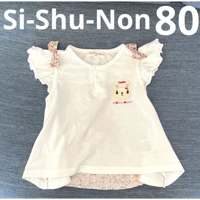 SiShuNon(シシュノン)のバック切替リボンシャツ キッズ/ベビー/マタニティのベビー服(~85cm)(Ｔシャツ)の商品写真