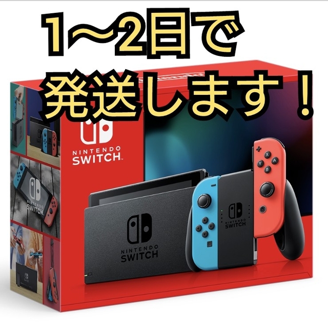 Nintendo Switch(ニンテンドースイッチ)のNintendo Switch ネオンブルー/ネオンレッド エンタメ/ホビーのゲームソフト/ゲーム機本体(家庭用ゲーム機本体)の商品写真