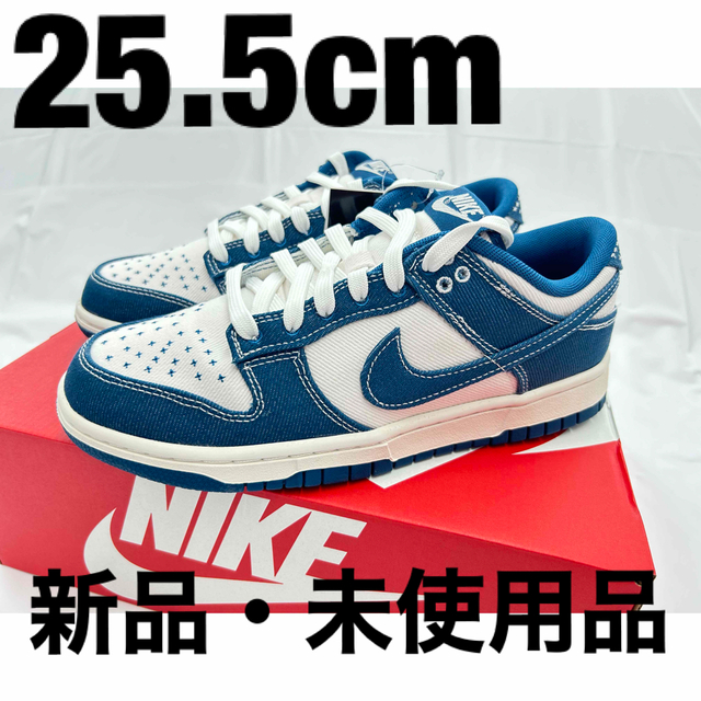 NIKE(ナイキ)のNike Dunk Low SE Industrial Blue 25.5ダンク メンズの靴/シューズ(スニーカー)の商品写真