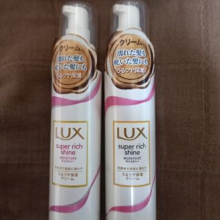 ラックス(LUX)のLUX 洗い流さないトリートメント　2本(トリートメント)