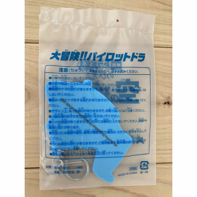 小学館(ショウガクカン)の新品　ドラえもん　キーホルダー エンタメ/ホビーのアニメグッズ(キーホルダー)の商品写真