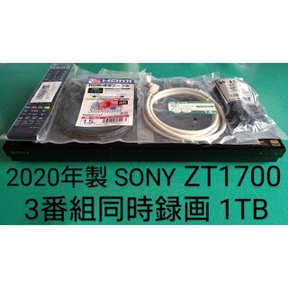 ソニー(SONY)のSONY BDZ-ZT1700 1TB ブルーレイレコーダー ソニー(ブルーレイレコーダー)
