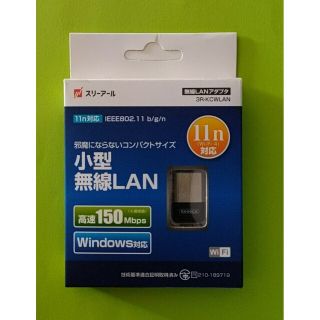 3R 無線LANアダプタ 3R-KCWLAN(PC周辺機器)