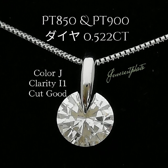 Pt850 & Pt900✨ダイヤ0.522ct✨１粒シンプル✨ダイヤネックレス-