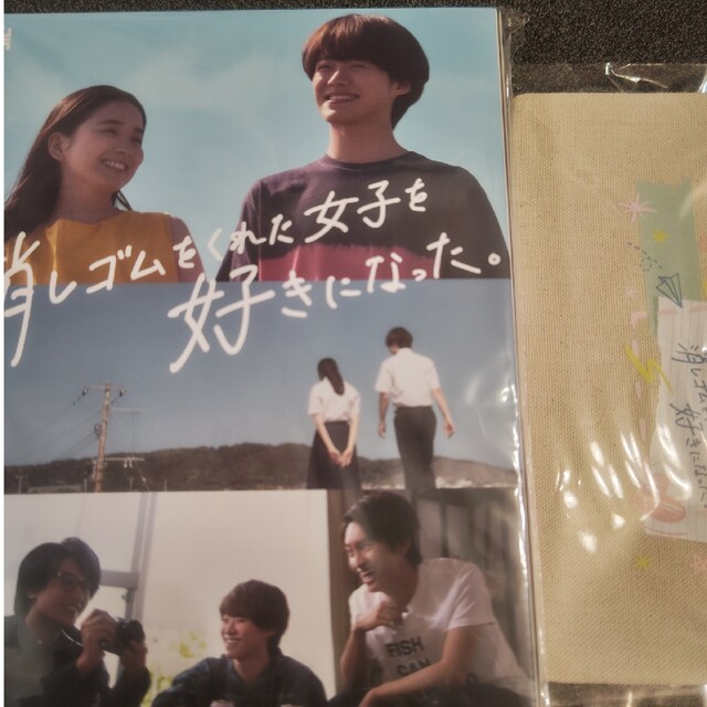 消しゴムをくれた女子を好きになった。 DVD BOX DVD 安価 8000円