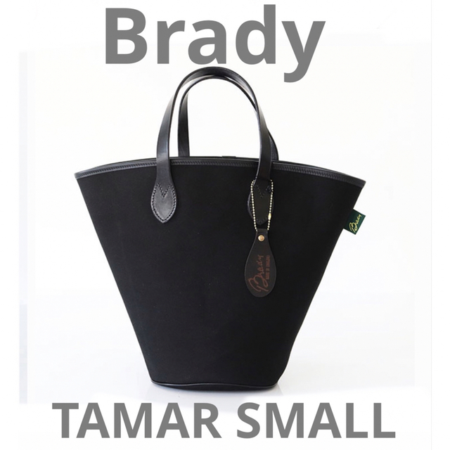 Brady ブレディ　バケツ型　バッグ テイマー スモール TAMAR ブラック