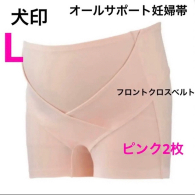 INUJIRUSHI(イヌジルシホンポ)の犬印本舗　オールサポート妊婦帯　新品　ピンク2枚　Lサイズ　パンツ妊婦帯❸ キッズ/ベビー/マタニティのマタニティ(マタニティ下着)の商品写真