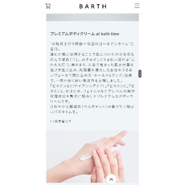 BARTH Premium Care Kit  コスメ/美容のボディケア(その他)の商品写真