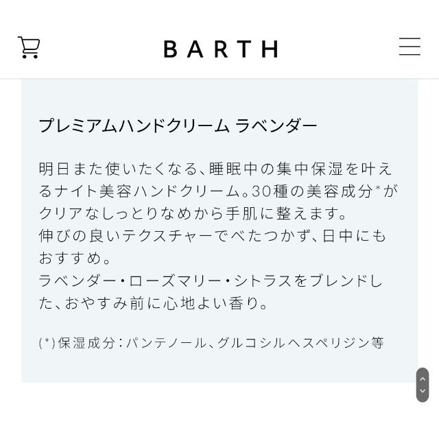 BARTH Premium Care Kit  コスメ/美容のボディケア(その他)の商品写真