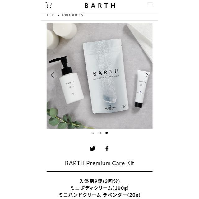 ハンドクリーム20g(BARTH) - ハンドクリーム