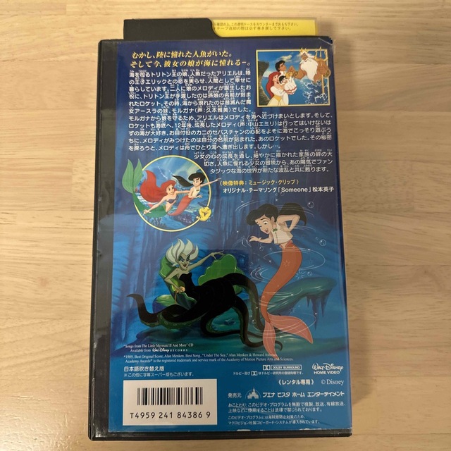 リトルマーメイド　II VHS レンタル落ち品 エンタメ/ホビーのエンタメ その他(その他)の商品写真