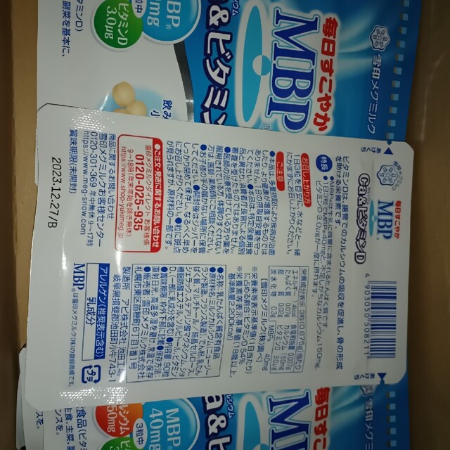 雪印メグミルク(ユキジルシメグミルク)の雪印メグミルク毎日すこやかMBP　Ca&ビタミンD　6袋セット 食品/飲料/酒の健康食品(その他)の商品写真