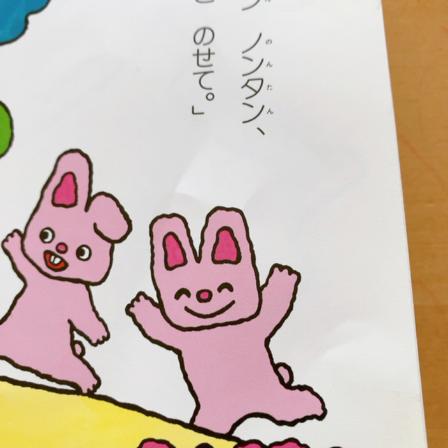 Sassy(サッシー)のぽにょさま専用　お？かお！のみ エンタメ/ホビーの本(絵本/児童書)の商品写真