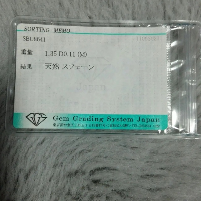 希少石☆高品質 1.35ct スフェーンダイヤリング K18WG ソーティング 8