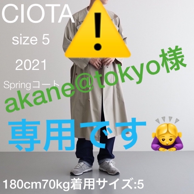 COMOLI(コモリ)のCIOTAのタイロッケンコート。 メンズのジャケット/アウター(トレンチコート)の商品写真