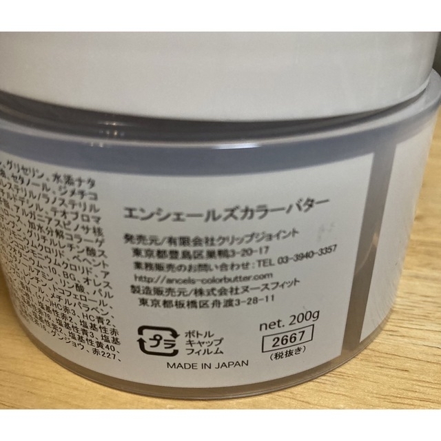 クリップジョイント カラーバター プラチナシルバー 200g コスメ/美容のヘアケア/スタイリング(カラーリング剤)の商品写真