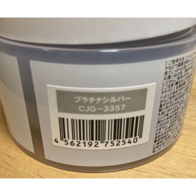 クリップジョイント カラーバター プラチナシルバー 200g コスメ/美容のヘアケア/スタイリング(カラーリング剤)の商品写真