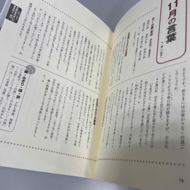 気のきいた手紙が書ける本 「おつき合い上手」になれる書き方のマナ－と心温まる エンタメ/ホビーの本(語学/参考書)の商品写真