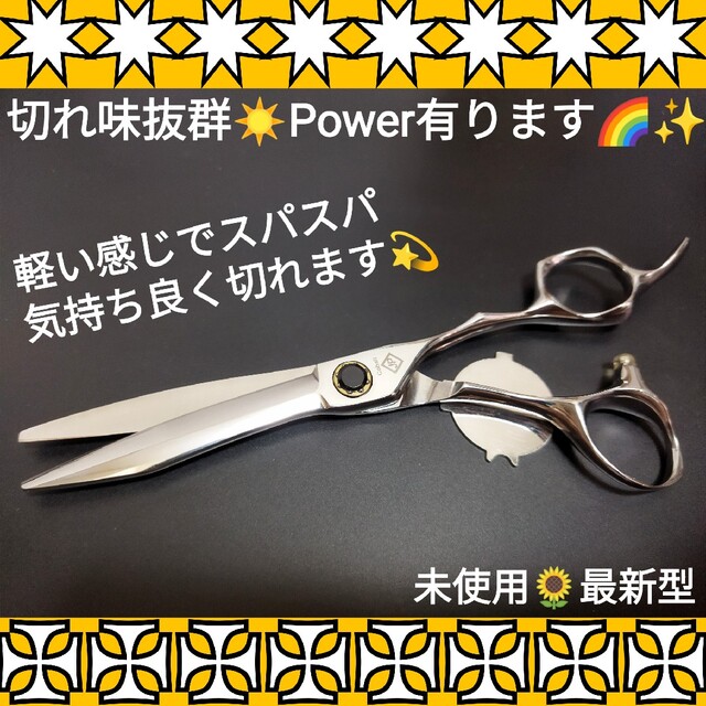 切れ味◎✨Powerシザー美容師プロ用はさみ✨トリミングペット◎ルックス満点✨