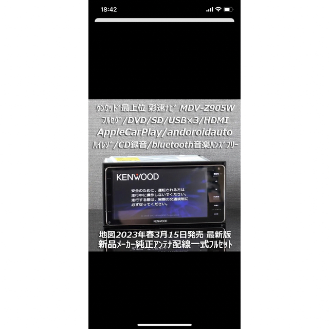 地図2023年最上位彩速ナビMDV-Z904Wフルセグ/HDMI/ハイレゾ/BT