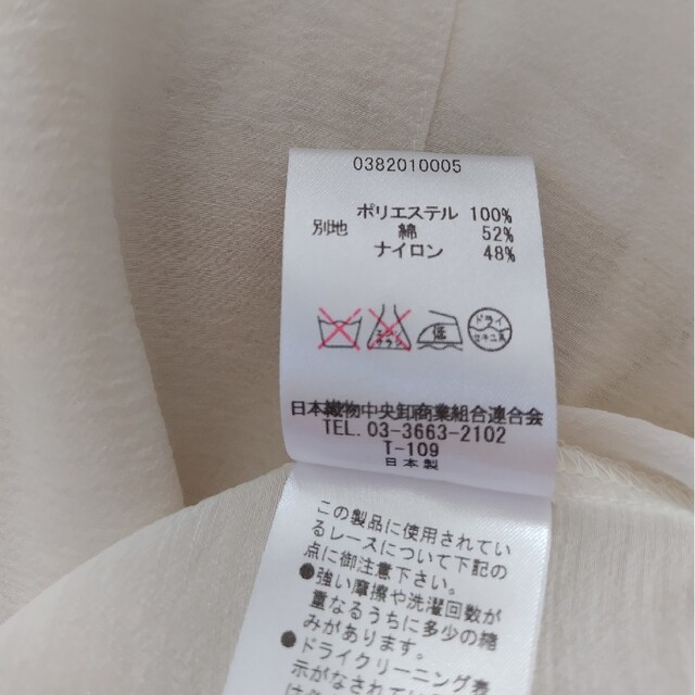 miniyu(ミニュー)のminiyu 袖レース  シアーブラウス レディースのトップス(シャツ/ブラウス(長袖/七分))の商品写真