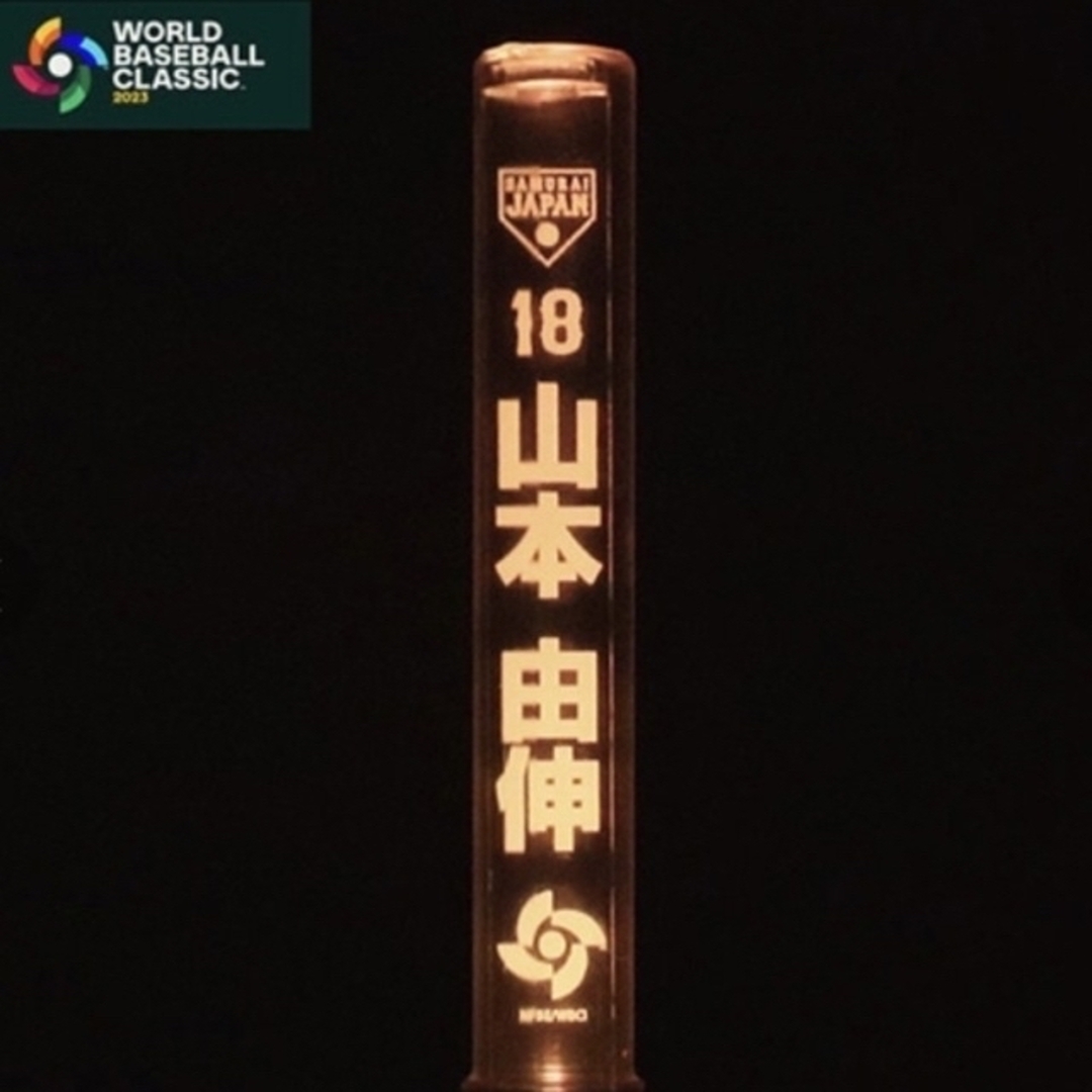 WBC 光る侍スティック 山本由伸 侍ジャパン 公式グッズ 光るスティック 新品