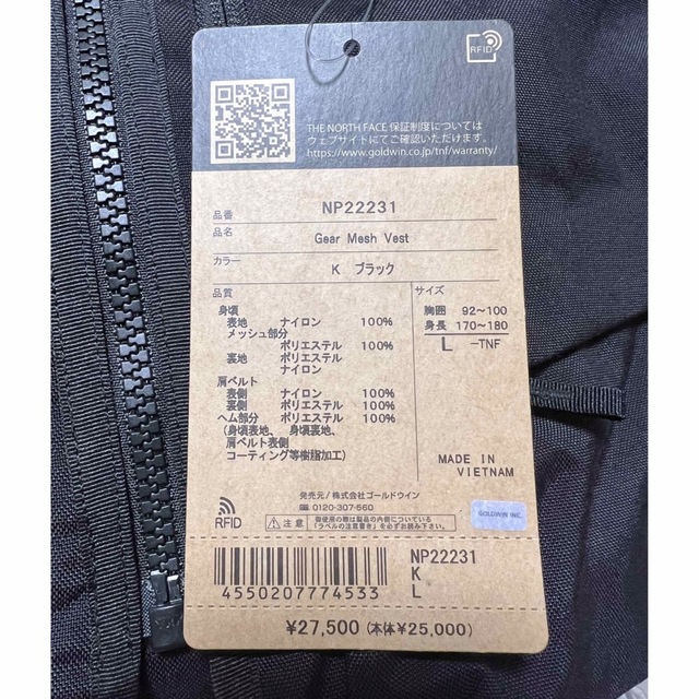 THE NORTH FACE(ザノースフェイス)のTHE NORTH FACE ギアメッシュベスト メンズのトップス(ベスト)の商品写真