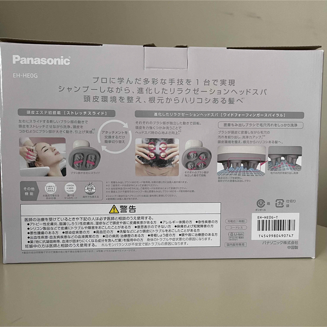 Panasonic 頭皮エステ パナソニック ヘッドスパ EH-HE0G 【信頼】 www