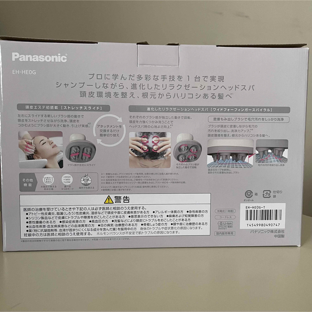 Panasonic(パナソニック)のPanasonic 頭皮エステ パナソニック ヘッドスパ　EH-HE0G   コスメ/美容のヘアケア/スタイリング(スカルプケア)の商品写真