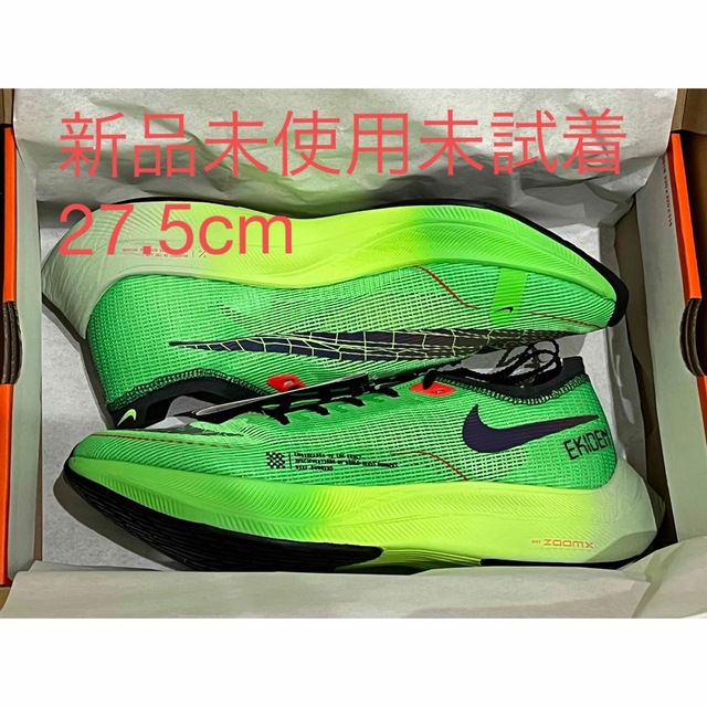 新品未使用　NIKE ナイキZOOMX VAPORFLY NEXT％ 2