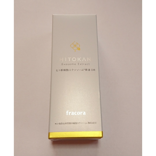 フラコラ fracora ヒト幹細胞エクソソーム原液DR 30ml