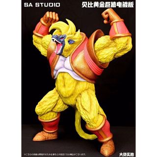 ドラゴンボールGT 大猿ベビー ベジータ フィギュア ガレージキット