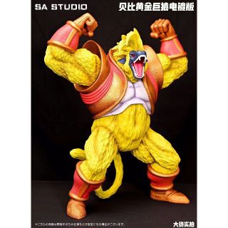 ドラゴンボールGT 大猿ベビー ベジータ フィギュア ガレージキット メッキ塗装