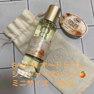 サボン(SABON)のsabon香水　ジンジャーオレンジの香り　未使用に近い(香水(女性用))