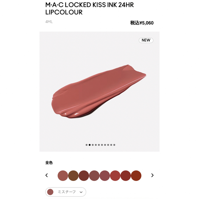 Mac LOCKED KISS INK