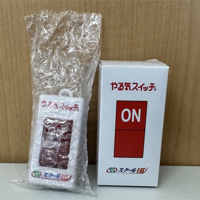 やる気スイッチ　キーホルダー【大人気】 キッズ/ベビー/マタニティのおもちゃ(その他)の商品写真