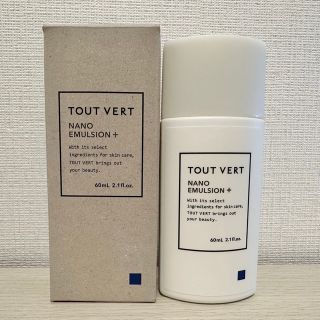 トゥヴェール(TOUT VERT)の【新品未使用】トゥベール　ナノエマルジョンプラス　箱あり(乳液/ミルク)