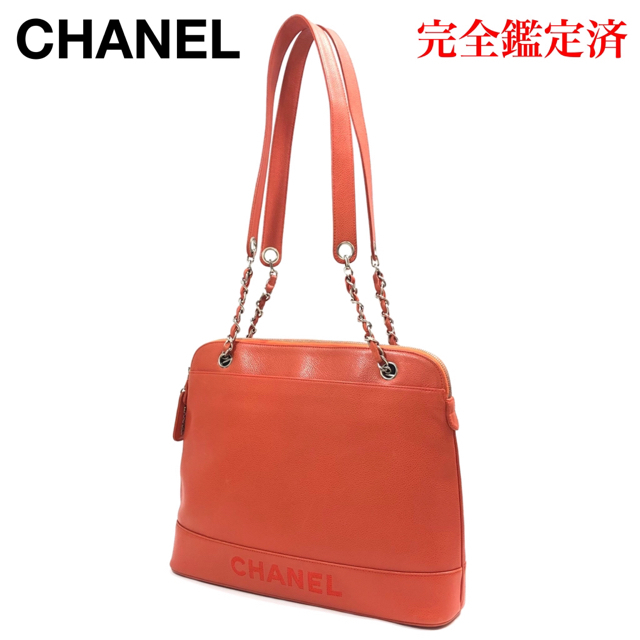 CHANEL(シャネル)のCHANEL シャネル キャビア スキン ロゴ チェーン ショルダー バッグ 赤 レディースのバッグ(ショルダーバッグ)の商品写真