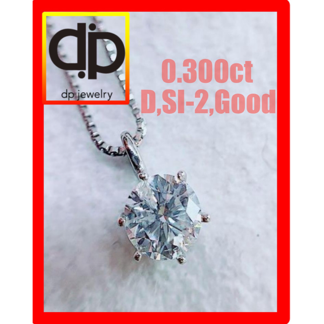 ※即決価格★0.301ct★✨D,SI2,Good一粒ダイヤK18プチネックレス