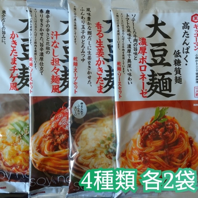 大豆麺　shop｜キッコーマン　リラックマのファン's　ならラクマ　4種類×各2袋（合計8袋）の通販　髙たんぱく麺　低糖質麺　キッコーマン　キッコーマン　by