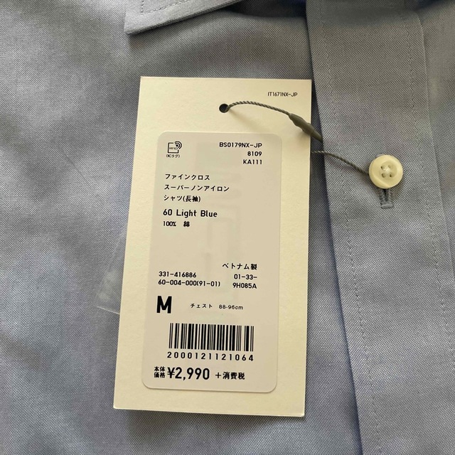 UNIQLO(ユニクロ)の未使用　ユニクロ　ファインクロススーパーノンアイロンシャツ　Mサイズ メンズのトップス(シャツ)の商品写真