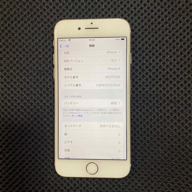 iPhone8 シルバー SIMフリー 64G スマホ/家電/カメラのスマートフォン/携帯電話(スマートフォン本体)の商品写真