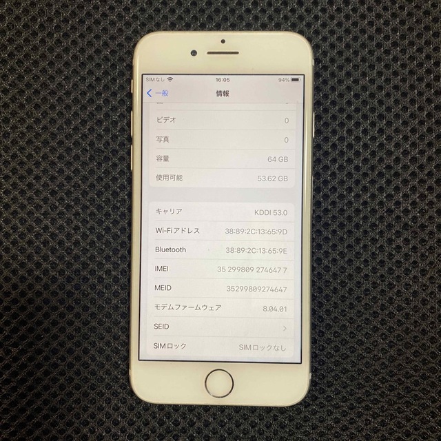 iPhone8 シルバー SIMフリー 64G スマホ/家電/カメラのスマートフォン/携帯電話(スマートフォン本体)の商品写真