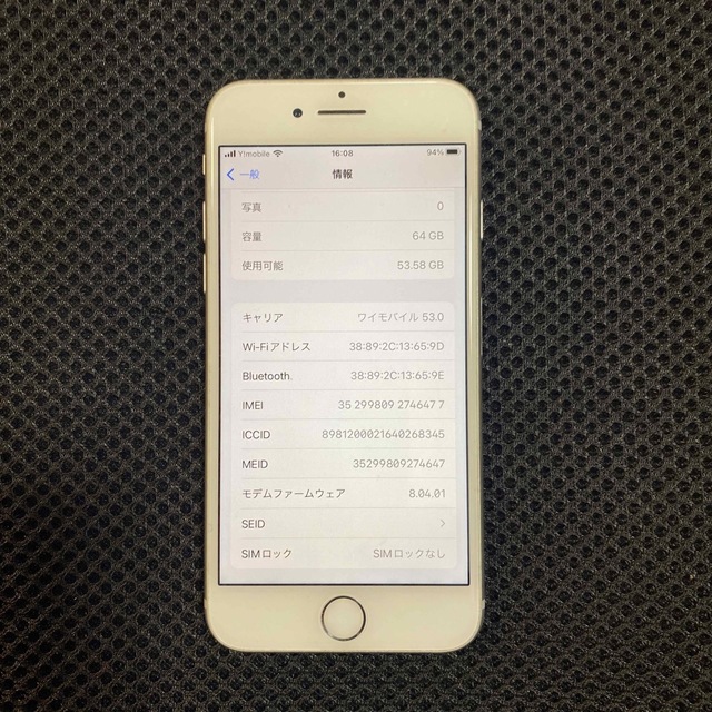 iPhone8 シルバー SIMフリー 64G スマホ/家電/カメラのスマートフォン/携帯電話(スマートフォン本体)の商品写真