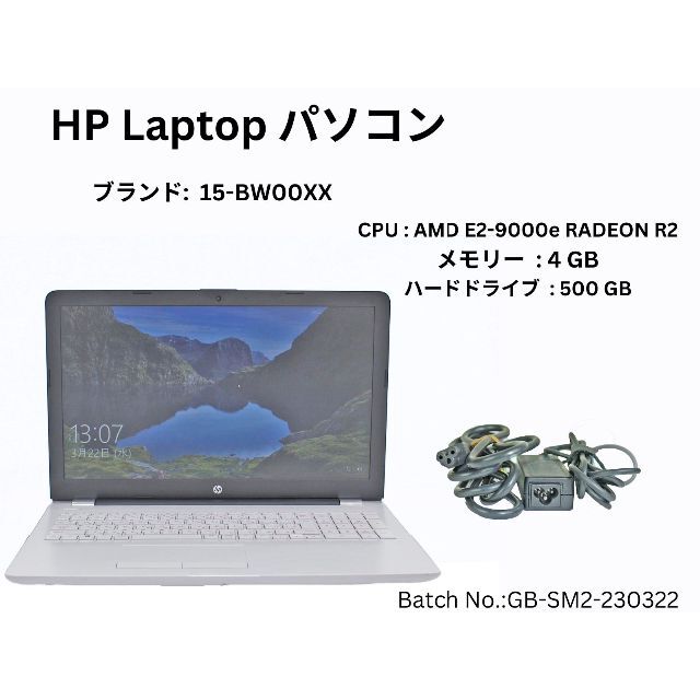 パソコン ノートPC HP 15-BW0XX  AMD/8GB/256GB