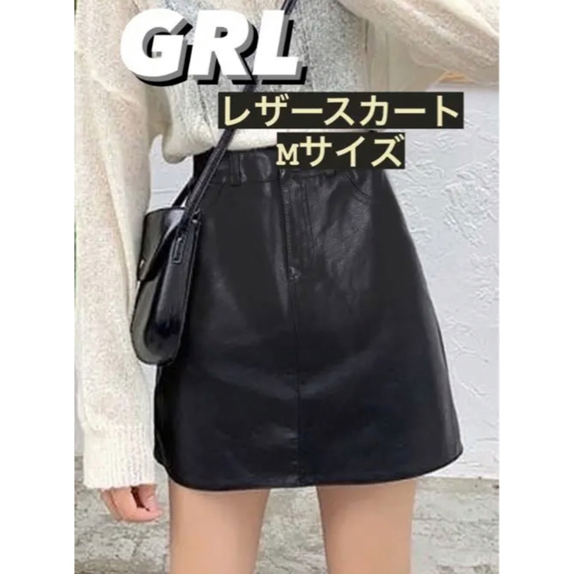 GRL(グレイル)のgrl レザー　スカート　at1332 レディースのスカート(ミニスカート)の商品写真