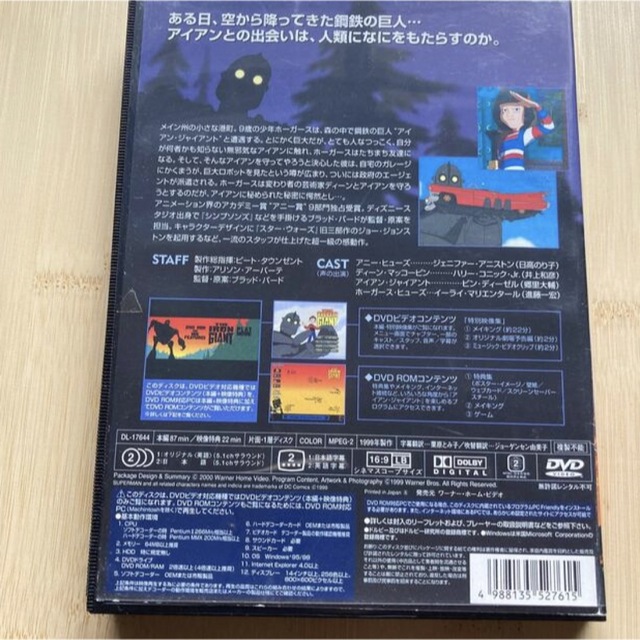 「アイアン・ジャイアント　特別版 DVD」 エンタメ/ホビーのDVD/ブルーレイ(外国映画)の商品写真