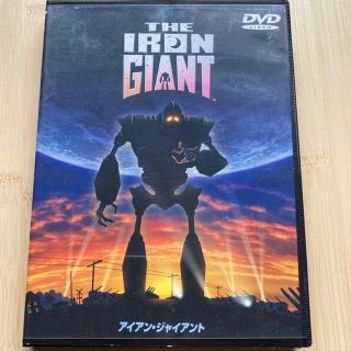 「アイアン・ジャイアント　特別版 DVD」(外国映画)